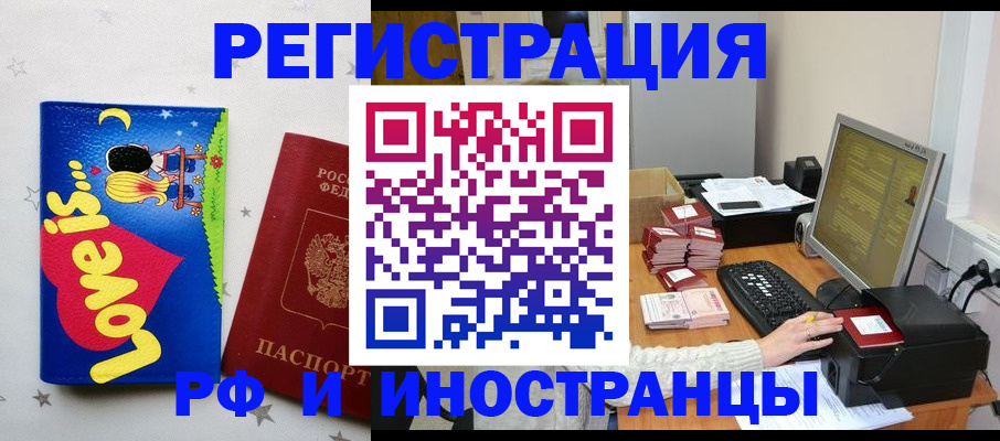 регистрация для школы в Светлограде