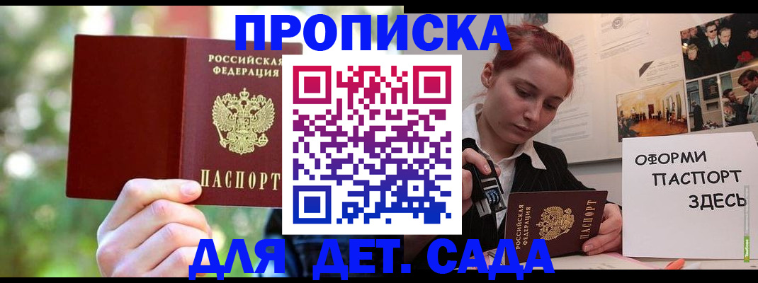 временная регистрация 2025 в Светлограде