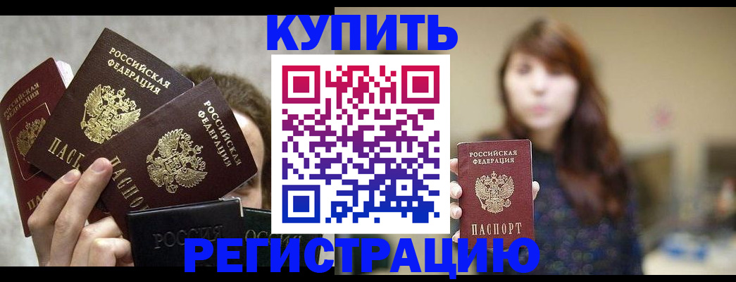 временная регистрация госуслуги в Светлограде