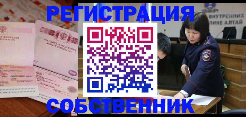 прописка иностранных граждан в Светлограде