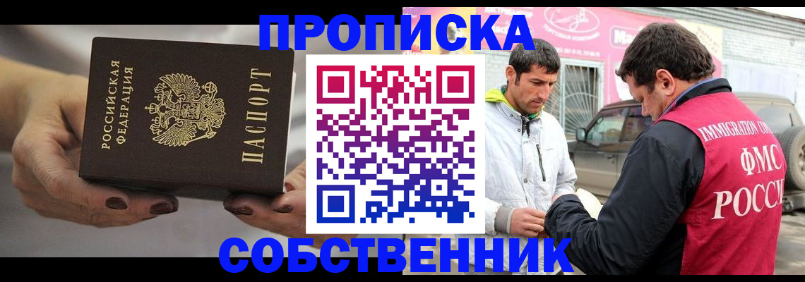 временная регистрация адрес в Светлограде